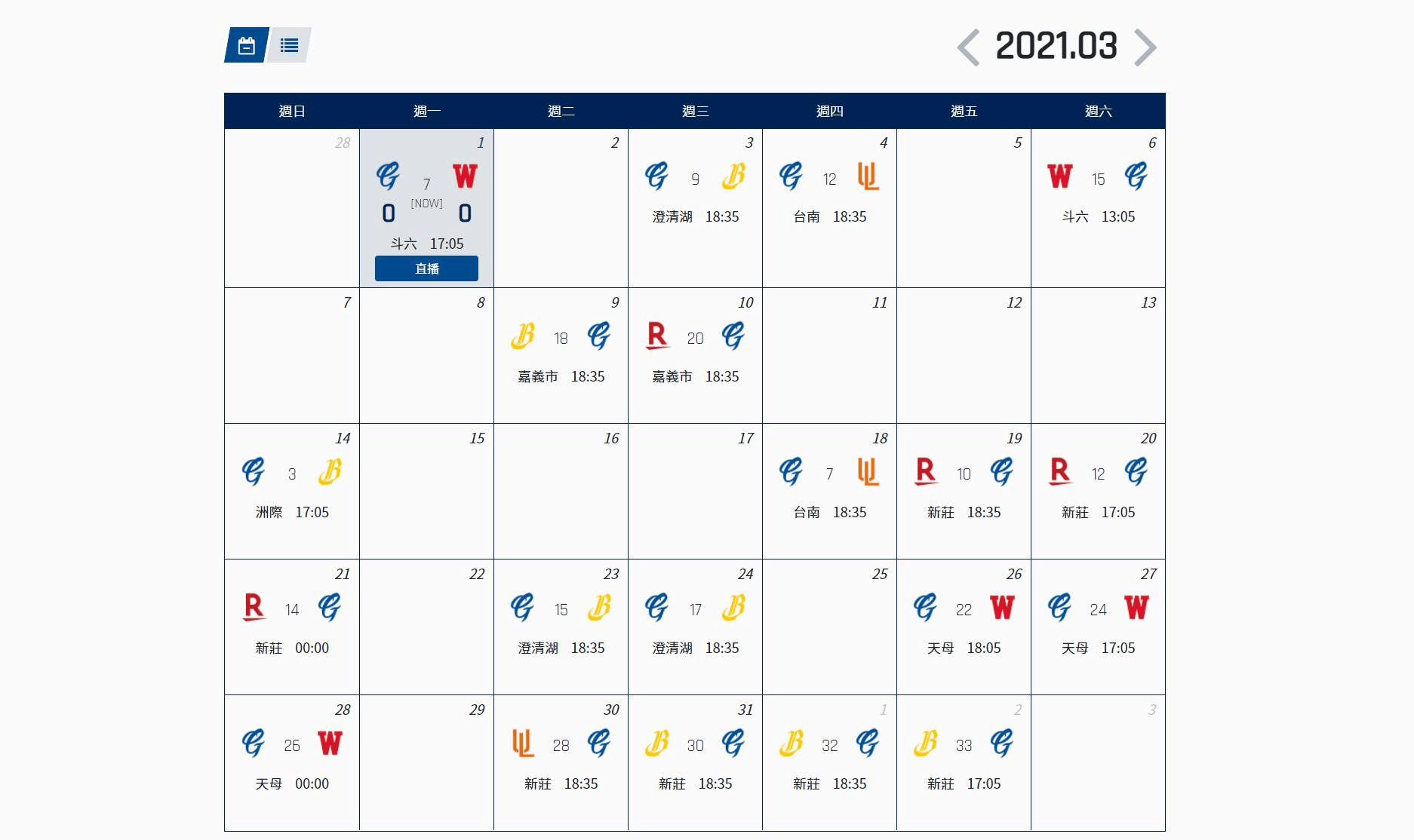 球隊賽程版塊 球隊賽程版塊
